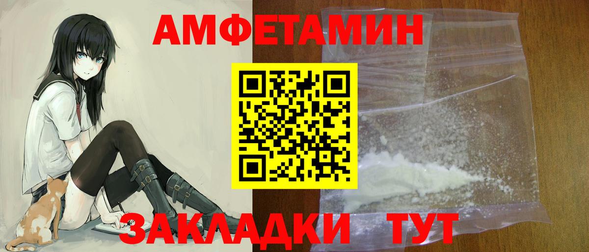 Новочеркасск  АМФЕТАМИН  Вход с VPN  Амфетамин Premium 