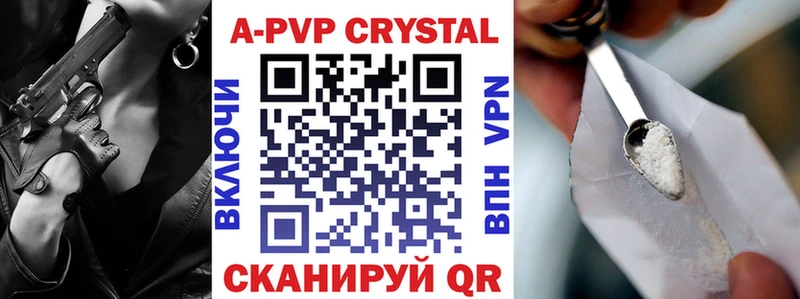 darknet формула  Новочеркасск  A-PVP Crystall 