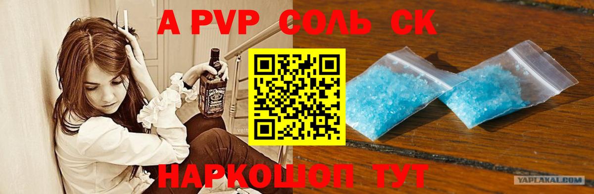APVP СК Новочеркасск