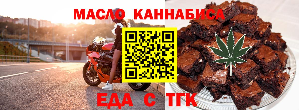 Cannafood конопля  Вход с VPN  Новочеркасск 