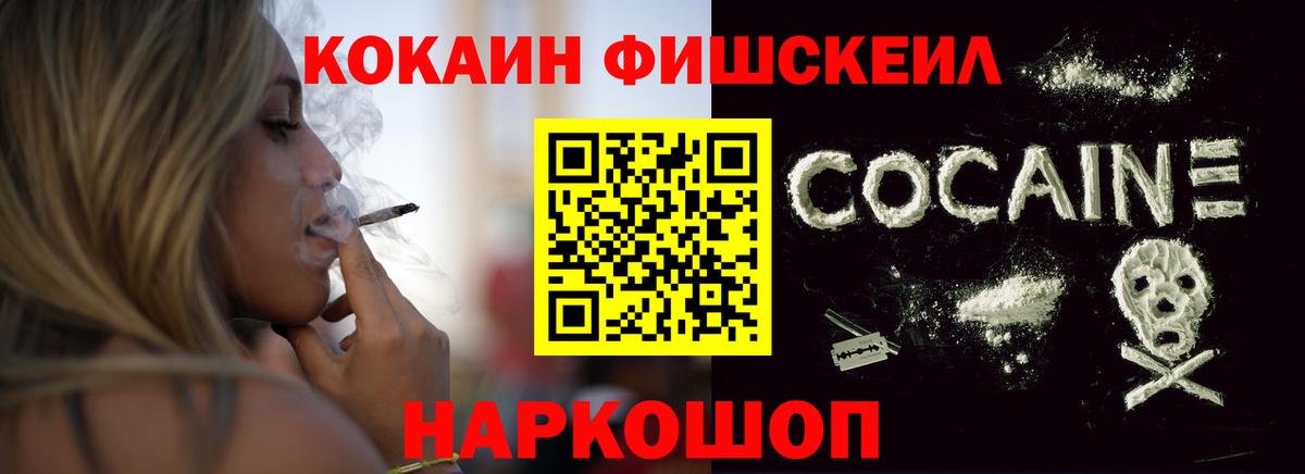 Кокаин 99% Новочеркасск