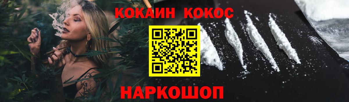 COCAIN FishScale  Вход с VPN  Новочеркасск 