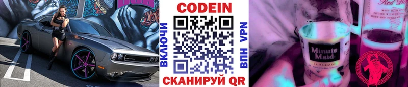 Кодеиновый сироп Lean Purple Drank  наркота  Новочеркасск 