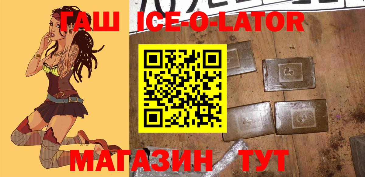 Новочеркасск  ГАШ гашик  Вход с VPN  ГАШИШ AMNESIA HAZE 