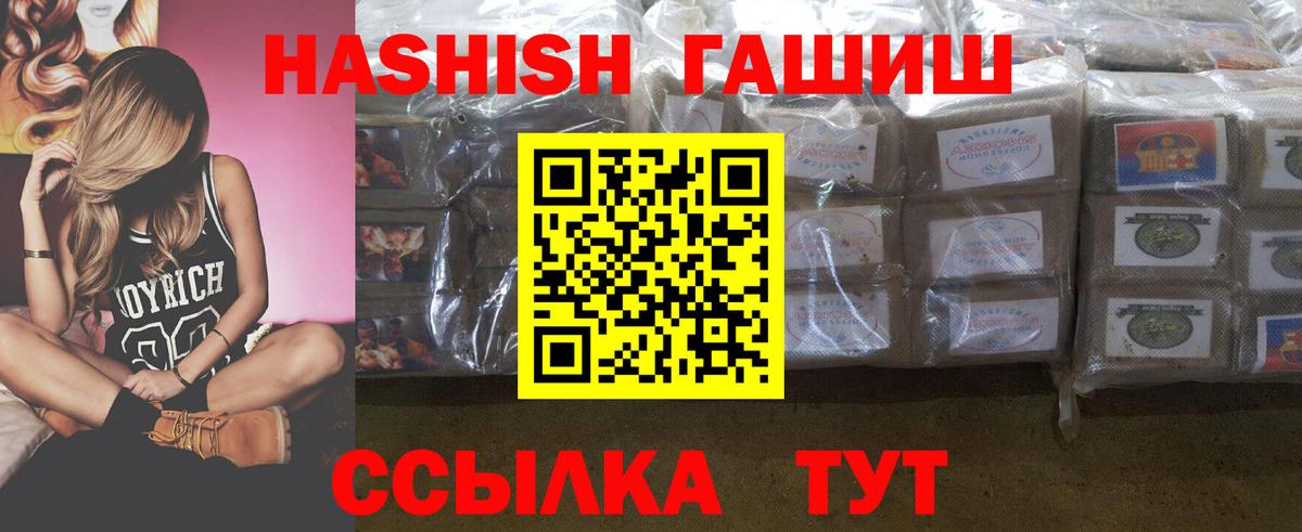 Гашиш убойный Новочеркасск