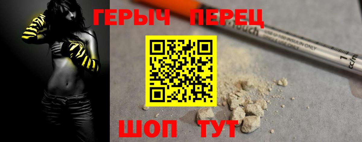 Новочеркасск  ГЕРОИН VHQ  Вход с VPN 