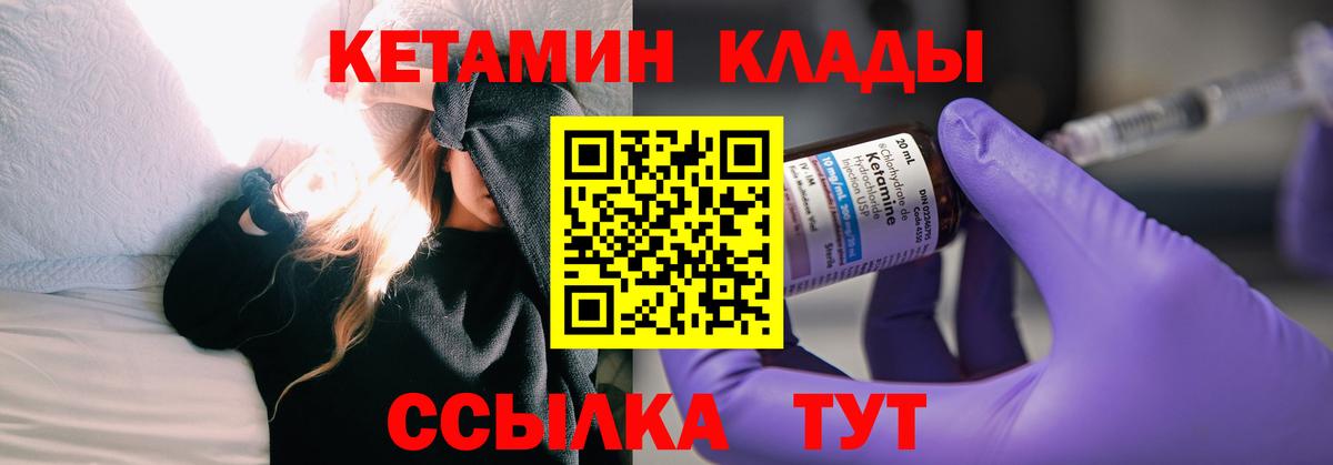 Новочеркасск    ONION  Вход с VPN  Кетамин VHQ 