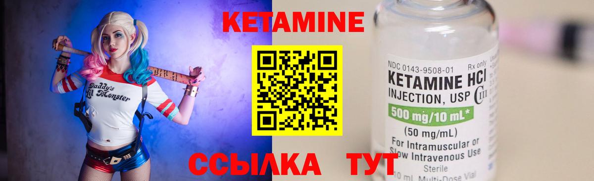 КЕТАМИН VHQ Новочеркасск