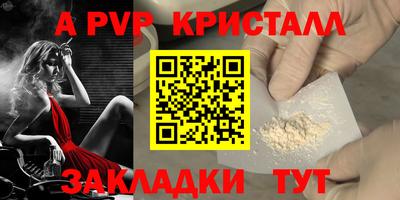 Альфа ПВП Обь