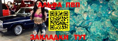 Альфа ПВП Обь
