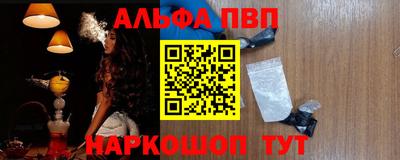 Альфа ПВП Обь