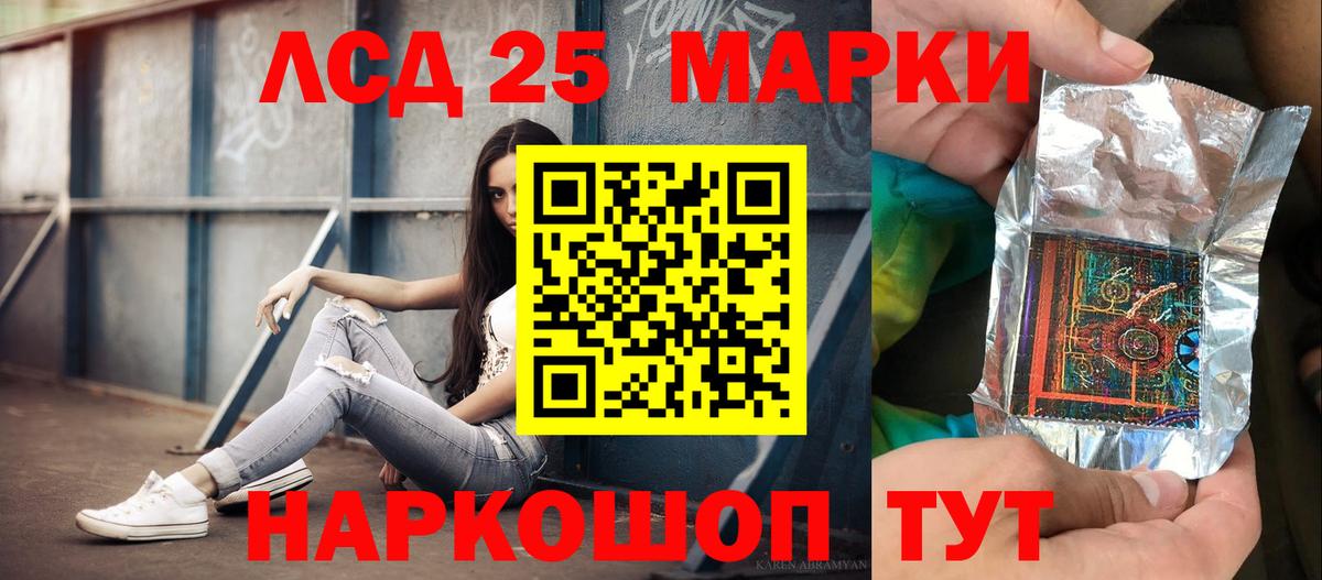 Лсд 25 экстази ecstasy  Вход с VPN  LSD-25 экстази ecstasy  Новочеркасск 