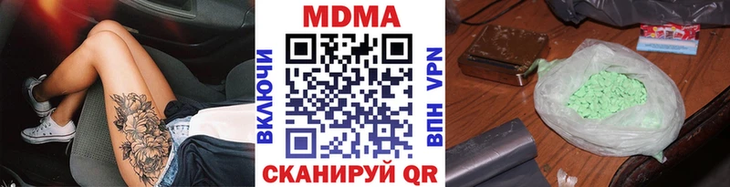 МЕГА ссылки  Новочеркасск  МДМА молли 