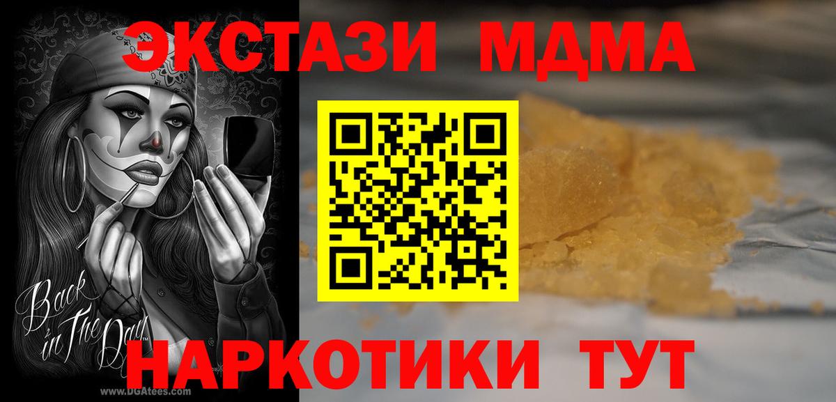 МДМА crystal Новочеркасск
