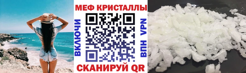 Меф кристаллы  Новочеркасск 