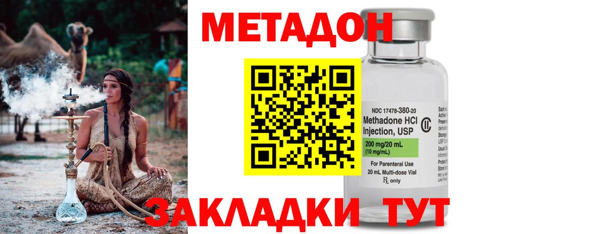 МЕТАДОН VHQ  Метадон VHQ  Вход с VPN  Новочеркасск 