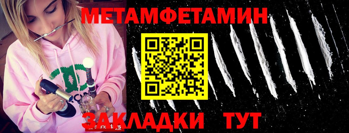 Первитин Декстрометамфетамин 99.9%  Вход с VPN  Первитин Декстрометамфетамин 99.9%  Новочеркасск 