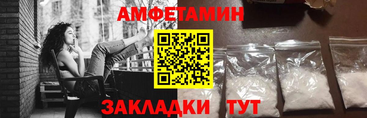 Первитин мет Новочеркасск