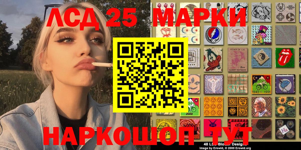 Наркотические марки 1500мкг Новочеркасск