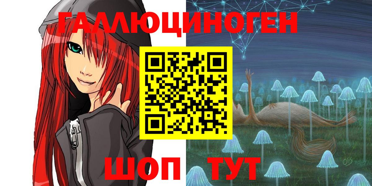 Галлюциногенные грибы мухоморы  дарнет шоп  Новочеркасск  Вход с VPN 